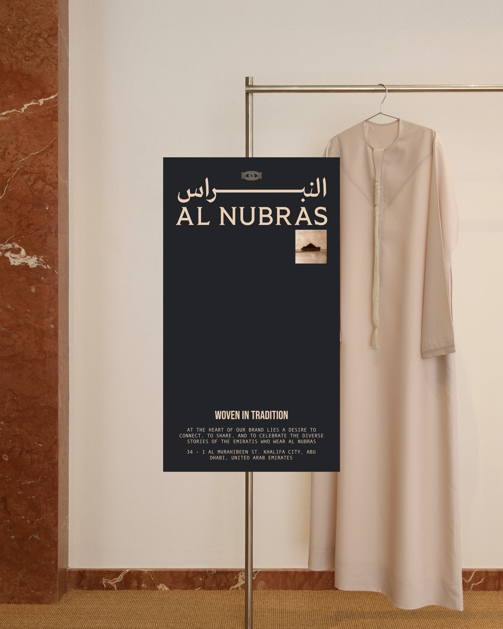 Al Nubras
